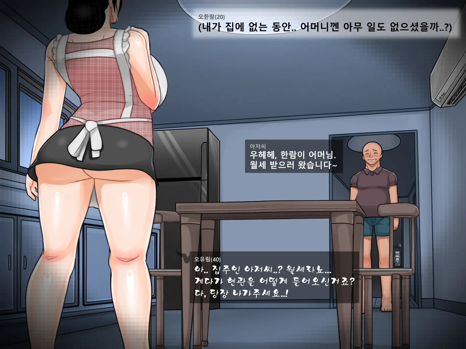 Oh Yu -Rim 40 Years Old Part 3